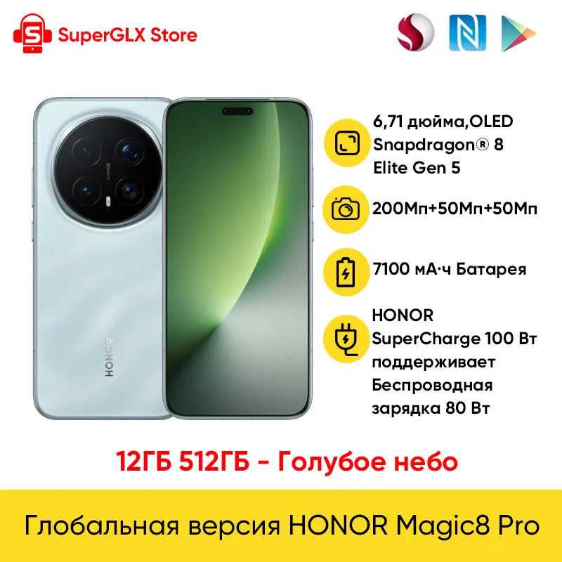 HONOR Magic8 Pro 5G - Snapdragon 8 Elite Gen Flagship